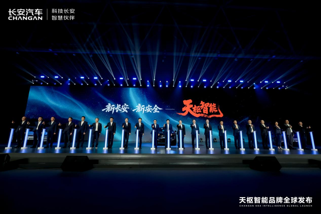 智能化黑科技？长安汽车发布天枢智能