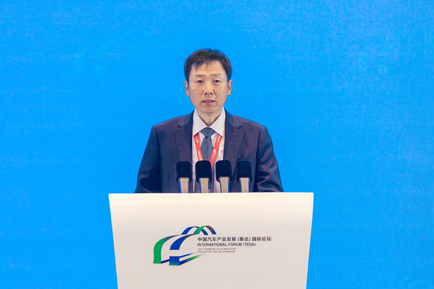 2025中国汽车产业发展（泰达） 国际论坛成功召开