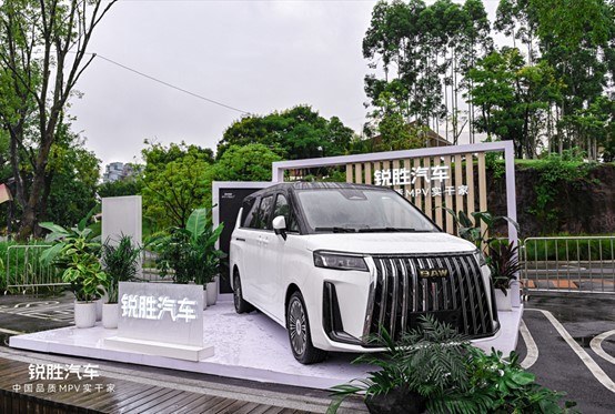 锐胜汽车：MPV市场的搅局者？