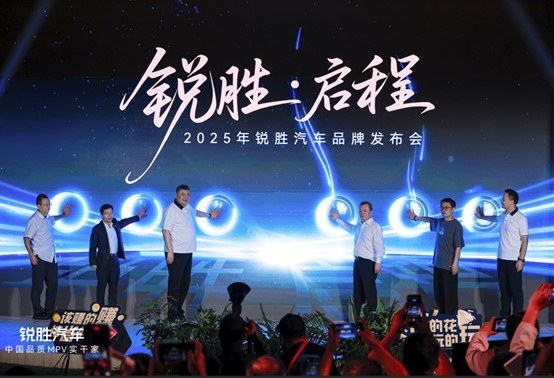锐胜汽车：MPV市场的搅局者？