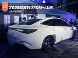 技术硬碰硬 2026款海豹07DM-i上市14.98万起