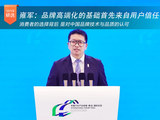 阿维塔雍军：品牌高端化的基础首先来自于用户信任