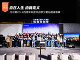 凡尔赛C5 X四周年知音共创季宁夏站圆满落幕