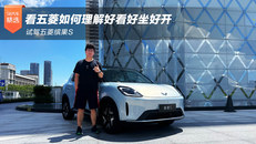 试驾五菱缤果S