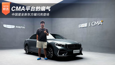 中国星全新东方曜闪亮登场