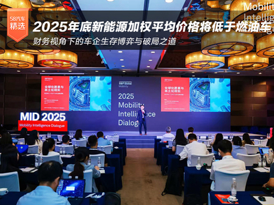 标普全球汽车：2025年底所有新能源车加权平均价格将低于燃油车