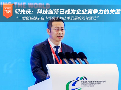 广汽閤先庆：科技创新能力已成为决定企业竞争力的关键
