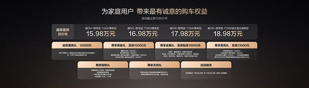 唐DM-i智驾版 175KM长续航版上市17.98万起