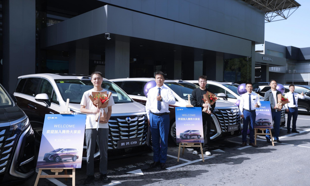 腾势D9新品30.98万起售 至尊版成高端出行首选座驾