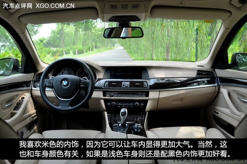 我为我选车 静态体验宝马535Li豪华型