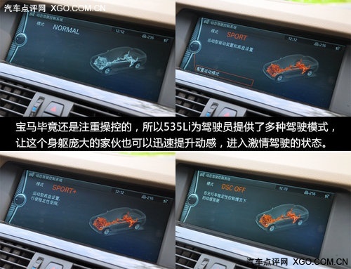 我为我选车 静态体验宝马535Li豪华型