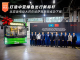 比亚迪电动大巴在哈萨克斯坦成功下线 打造中亚绿色出行新标杆