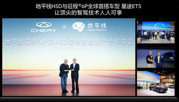地平线HSD先锋体验日北京站 它又进化了