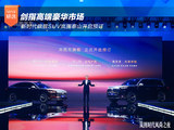 剑指高端豪华市场 岚图泰山开启预订
