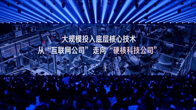 雷军：过去五年 小米靠努力重塑了骨骼和灵魂