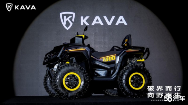 KAVA首款全地形车亮相，引领行业变革