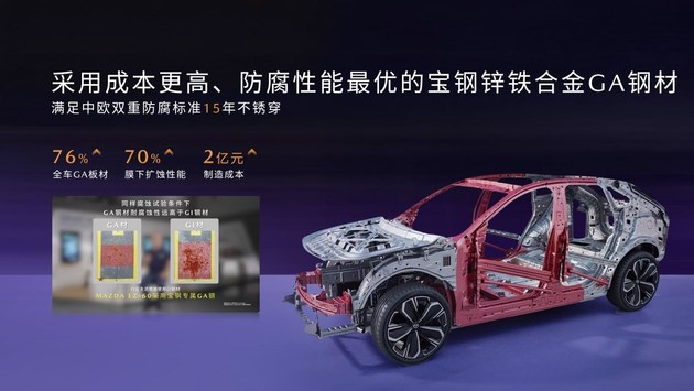 长安马自达MAZDA EZ-60上市 11.99万元起
