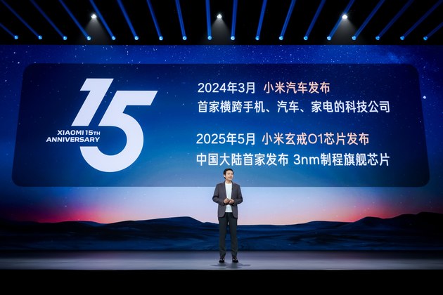 雷军：过去五年 小米靠努力重塑了骨骼和灵魂