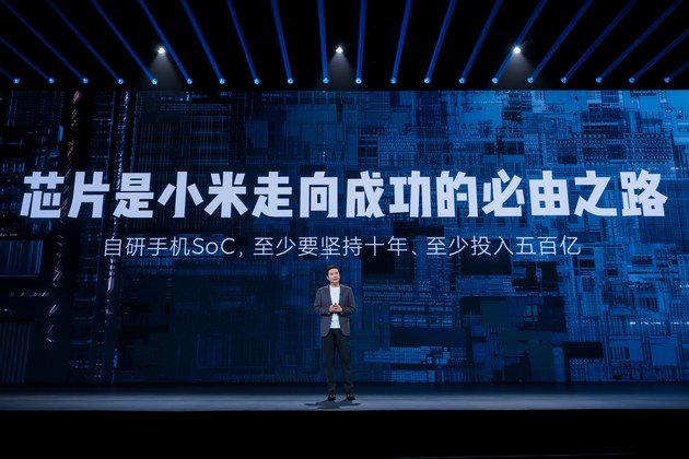 雷军：过去五年 小米靠努力重塑了骨骼和灵魂