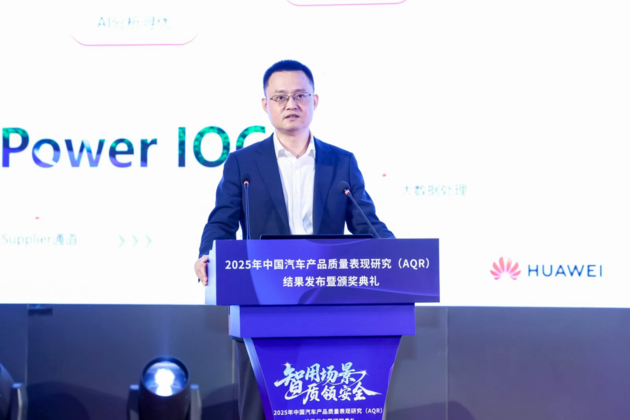 唐卫国：汽车智能化步入深水区 质量决定用户可感知价值