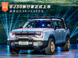 BJ30旅行家正式上市 指导价9.99-13.69万元