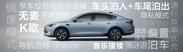 续航升级、油耗新低  第二代秦PLUS上新6.98万元起