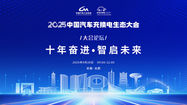 十年奋进 · 智启未来
