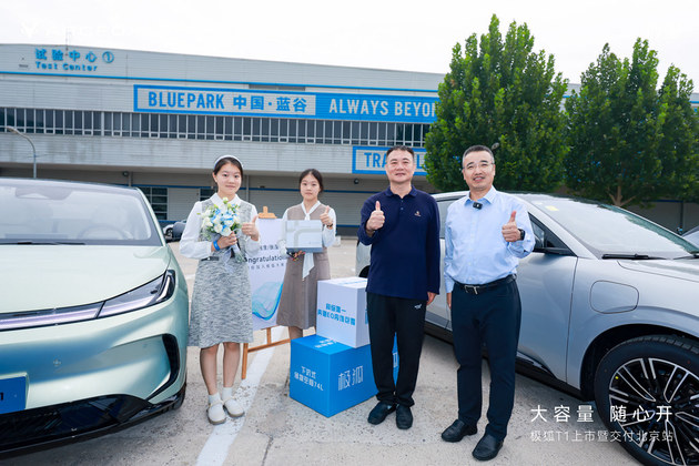 以诚意引爆A0级市场 极狐T1首批车主正式交付