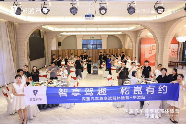 智享驾趣 乾崑有约 深蓝汽车尊享试驾体验营宁波站圆满收官
