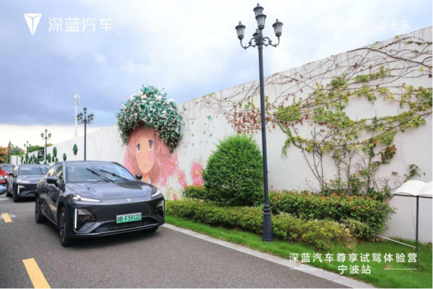 智享驾趣 乾崑有约 深蓝汽车尊享试驾体验营宁波站圆满收官