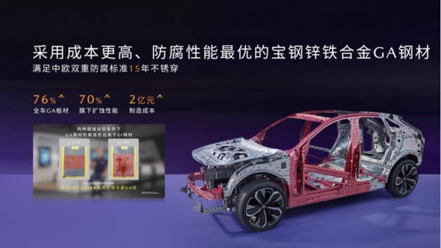 11.99万元起！长安马自达MAZDA EZ-60深圳区域正式上市
