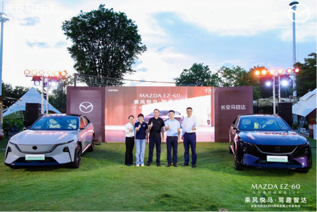 11.99万元起！长安马自达MAZDA EZ-60深圳区域正式上市