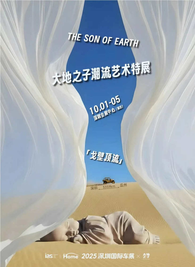 2025深圳国际车展即将启幕 品牌荟萃亮点纷呈