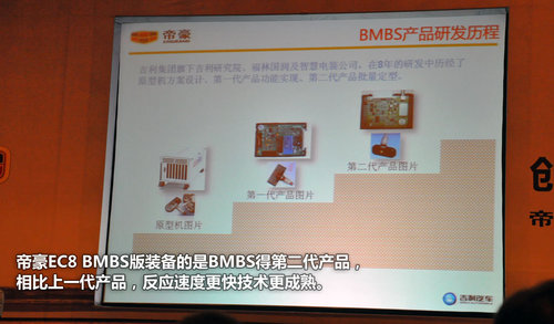 守护生命 吉利BMBS爆胎监测与制动系统