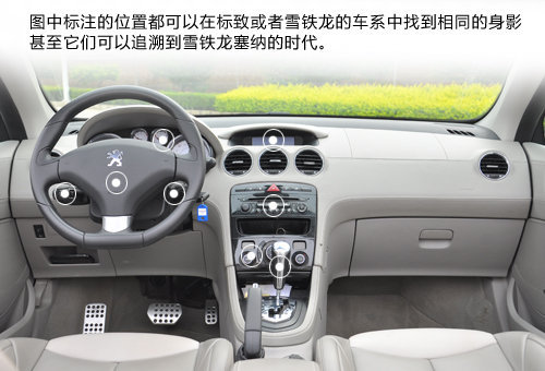 自由与得瑟的快感 标致308CC静态体验