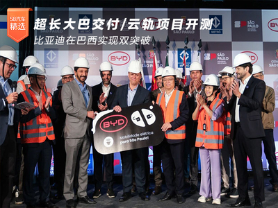 超长大巴交付/云轨项目开测 比亚迪在巴西实现双突破