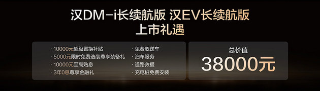 比亚迪汉长续航版上市 补贴后15.98万起