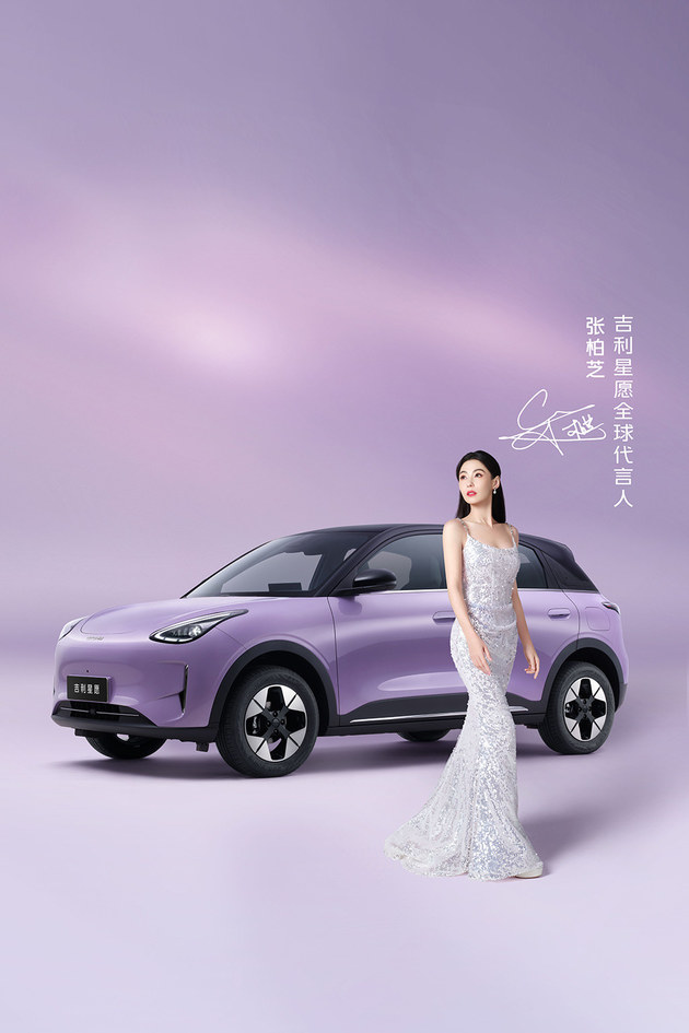 2026款吉利星愿上市 STAR限定版6.58万起