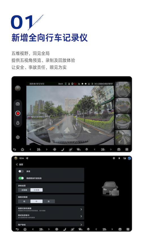 腾势N9智舱重磅OTA升级 人车交互再进化
