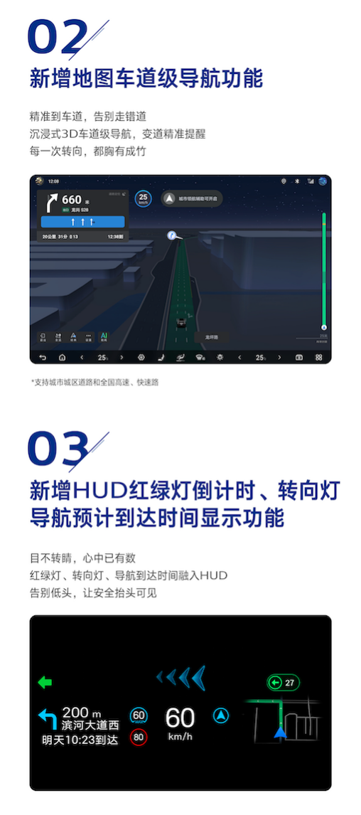 腾势N9智舱重磅OTA升级 人车交互再进化