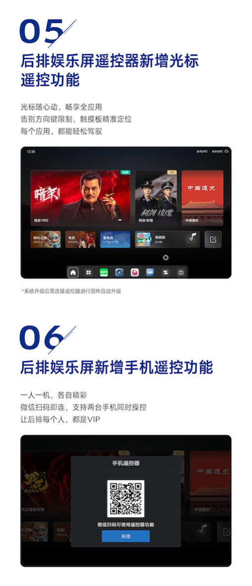 腾势N9智舱重磅OTA升级 人车交互再进化