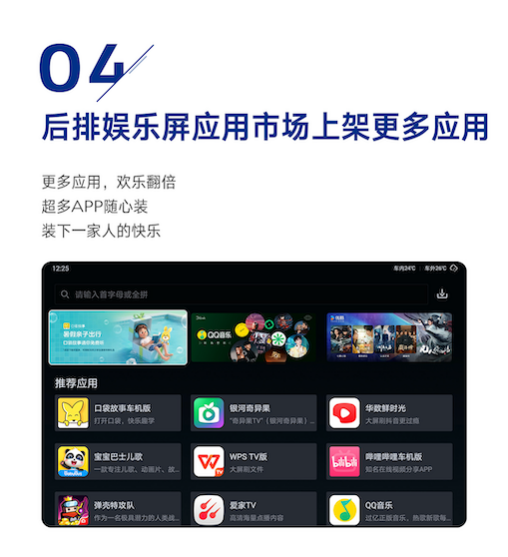 腾势N9智舱重磅OTA升级 人车交互再进化