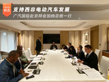 广汽国际赴京拜会加纳总统一行 支持西非电动汽车发展