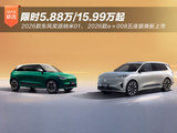 东风奕派双车焕新上市，限时5.88万/15.99万起