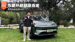 为爱升舱越级而来 静态品鉴哈弗H6L