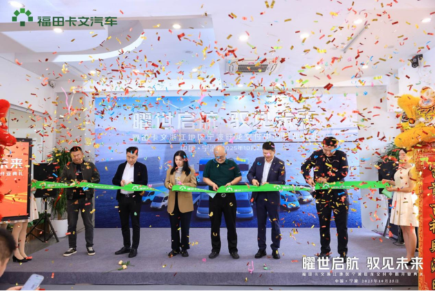 福田卡文乐迪浙江上市，引领区域新能源物流效率升级