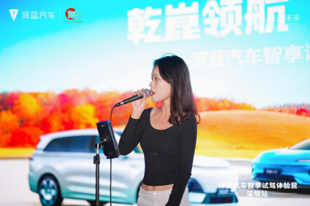 乾崑领航 驾享金秋 深蓝汽车智享试驾体验营-深圳站精彩举行！