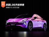 深蓝L06开启预售 预售价13.99万元起 深蓝L06开启预售 预售价13.99万元起