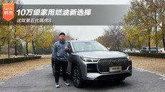 试驾第五代瑞虎8