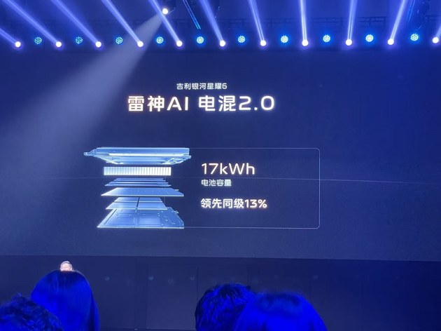 国民电混家轿再迎强敌 银河星耀6限时售价6.88万起
